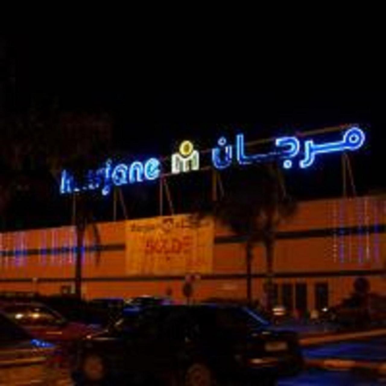 Appart Hotel Tanger Paname Esterno foto
